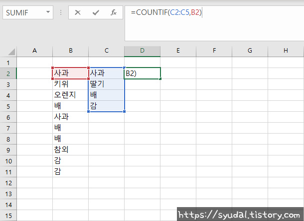 엑셀 수식 채우기 기능