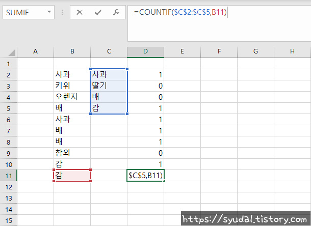 엑셀 수식 채우기 증가 없이