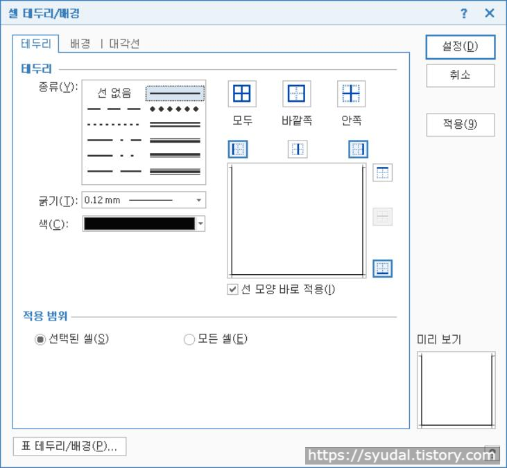 보기 표 만들기 9