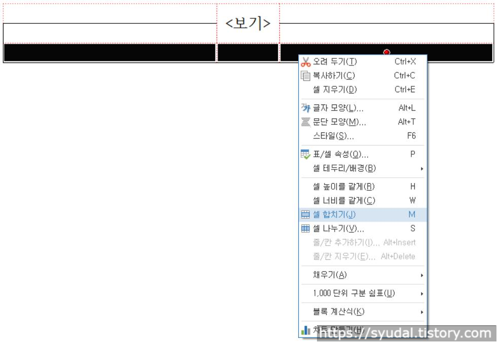 보기 표 만들기 10