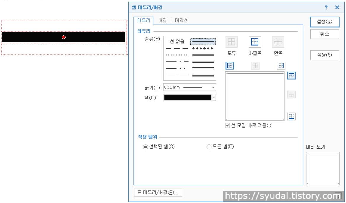 보기 표 만들기 7