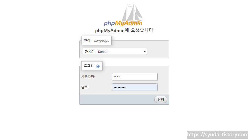 [Ubuntu, Nginx] PHPMyAdmin 설치하기 포스트 Teaser